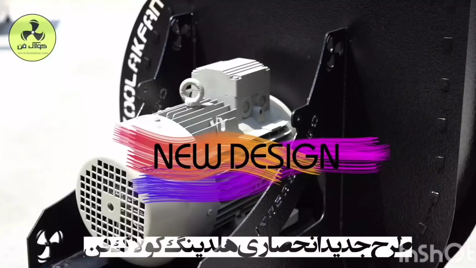 قیمت مناسب اگزاست فن{هلدینگ کولاک فن}در شیراز09121865671