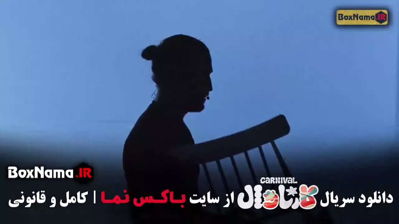 برنامه کارناوال رامبد جوان - تمام قسمت‌ها