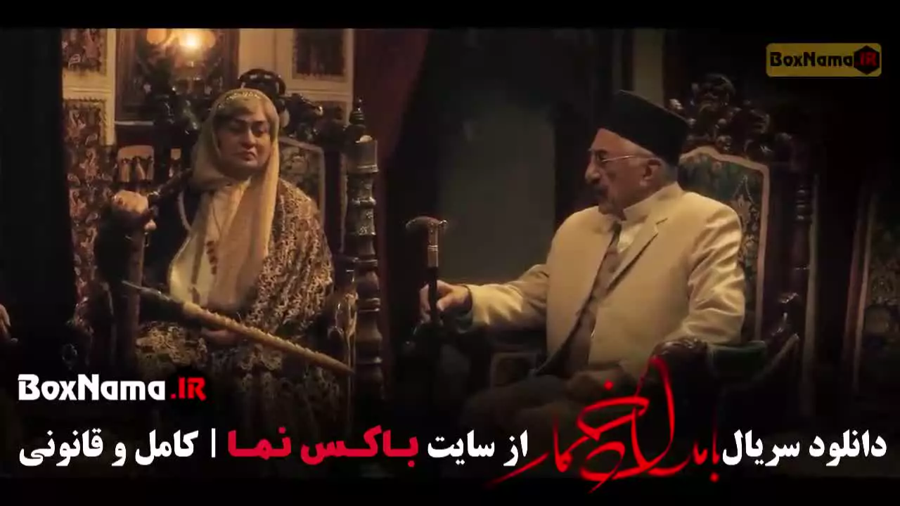 بامداد خمار قسمت ششم