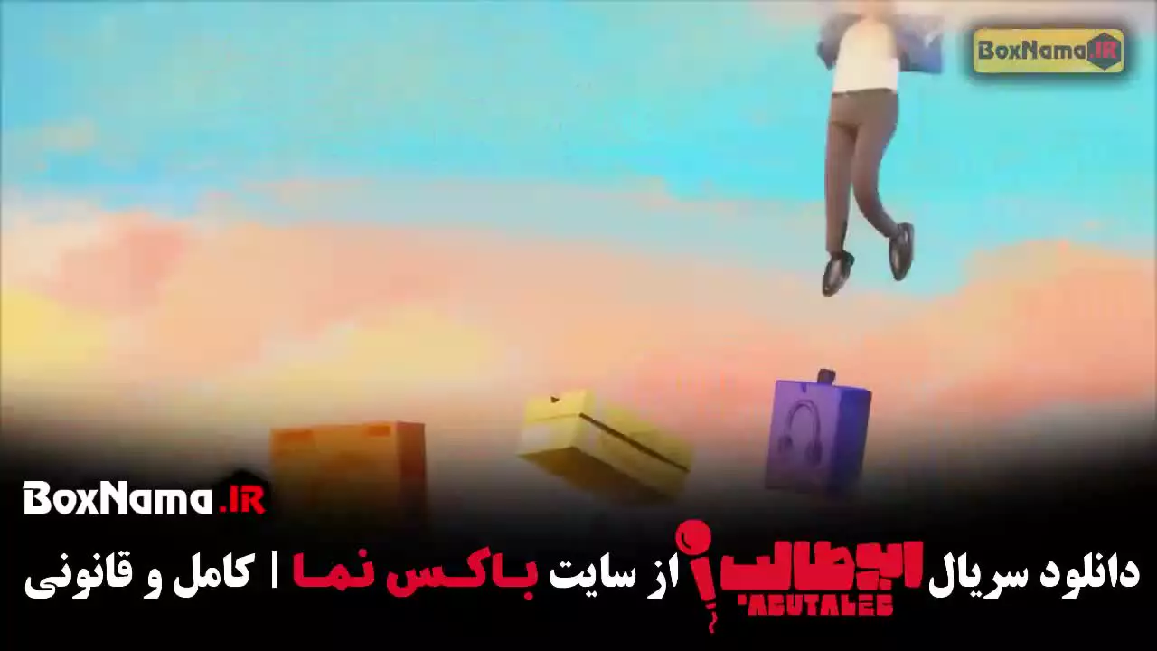 ابوطالب قسمت ۵ استنداپ کمدی