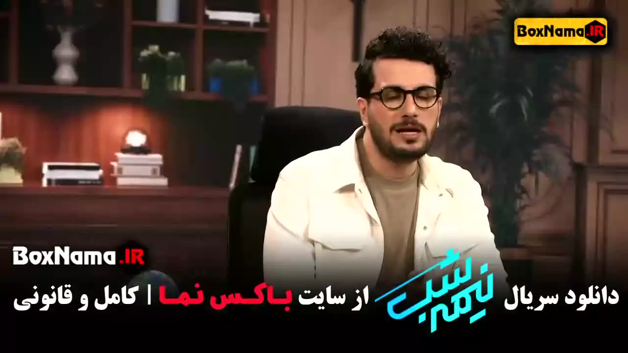 طنز نیمه شب امیرحسین قیاسی مرحله سوم