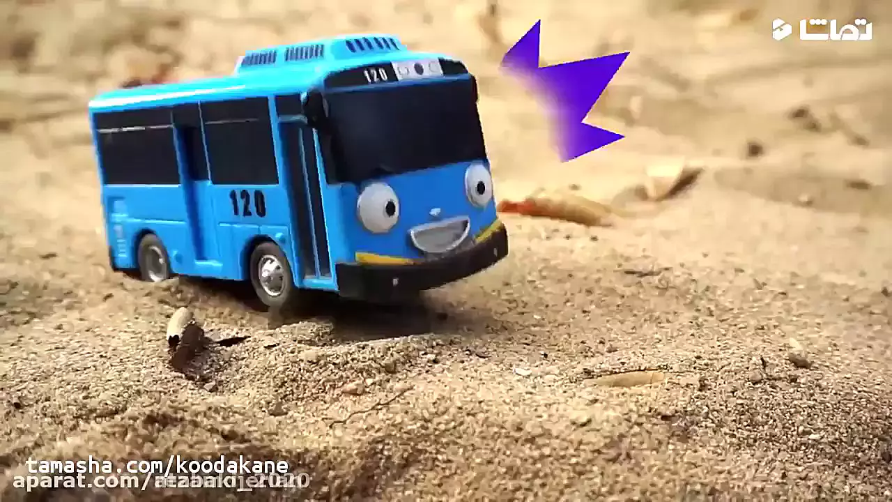 کارتون اتوبوس های کوچولو این داستان تایو کدام است؟