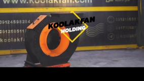 انواع اگزاست فن{هلدینگ کولاک فن}در فیروزآباد09121865671