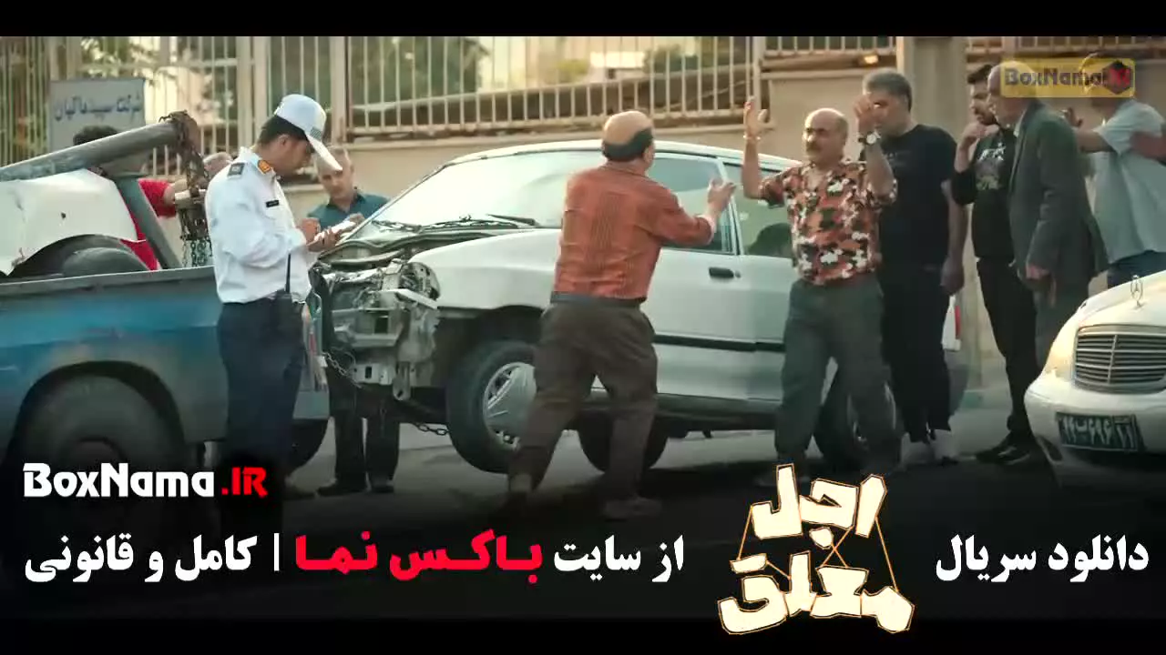 سریال اجل معلق قسمت ۶