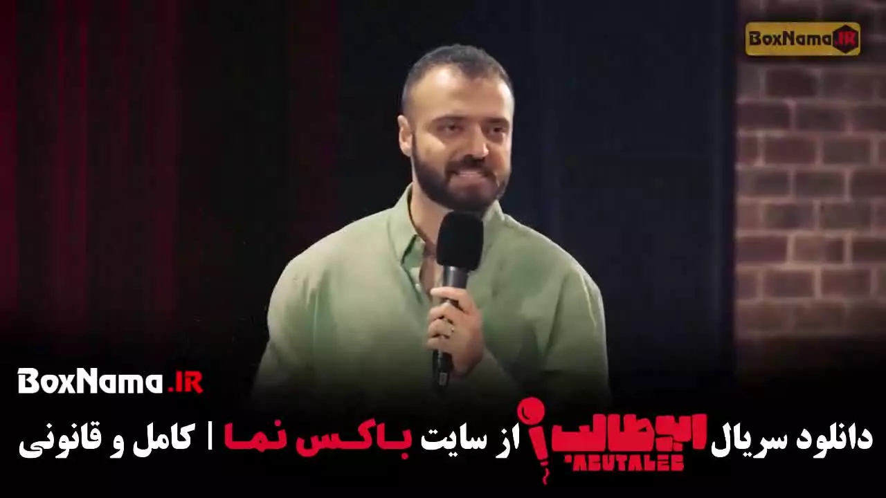 اسنداپ کمدی قسمت ۵ ابوطالب حسینی