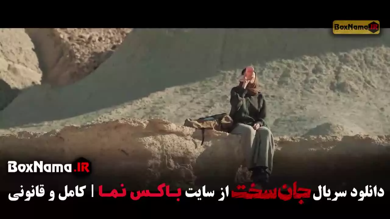 آدرنالین بالا در قسمت هفتم جان سخت ایرانی!