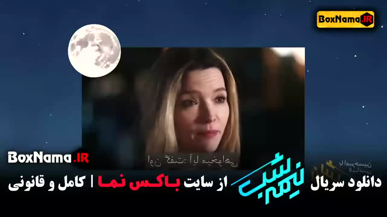 بخندید با امیرحسین قیاسی در مرحله سوم طنز نیمه شب.