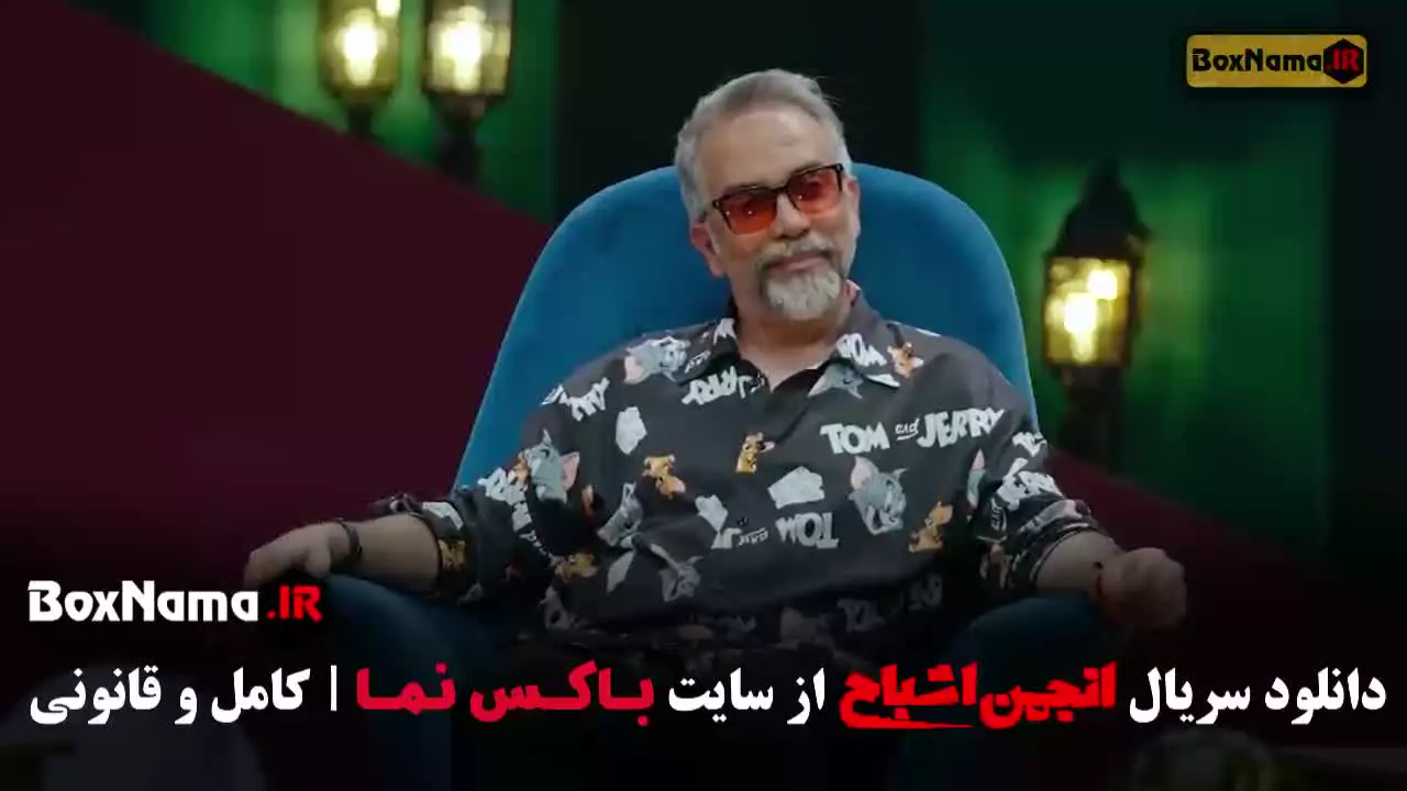 بازی انجمن اشباح قسمت ۱۲ اخر