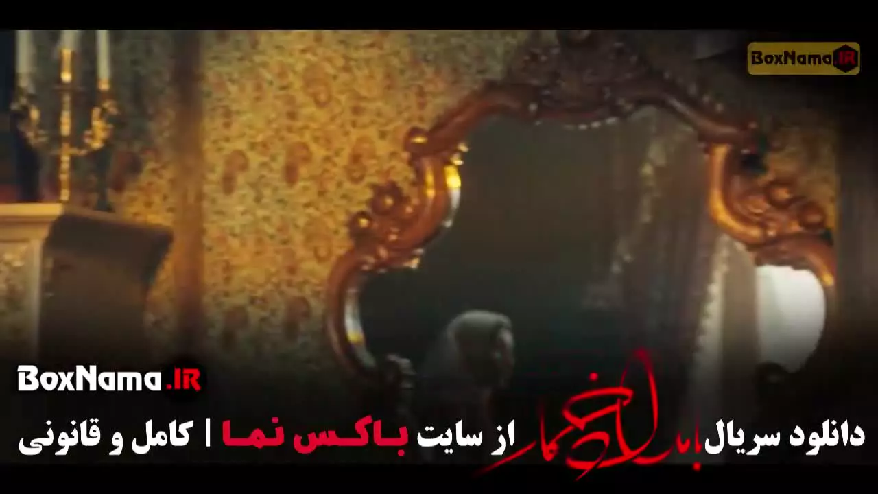 سریال بامداد خمار قسمت ۱۰ نرگس آبیار