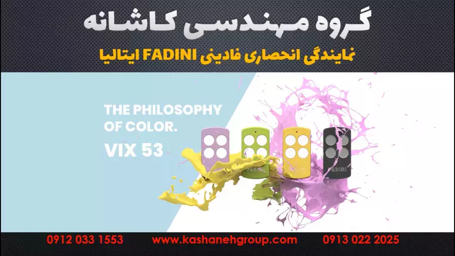 آموزش کپی ریموت فادینی، نماینده فادینی ایتالیا 09120331553 ، نمایندگی فادینی FADINI