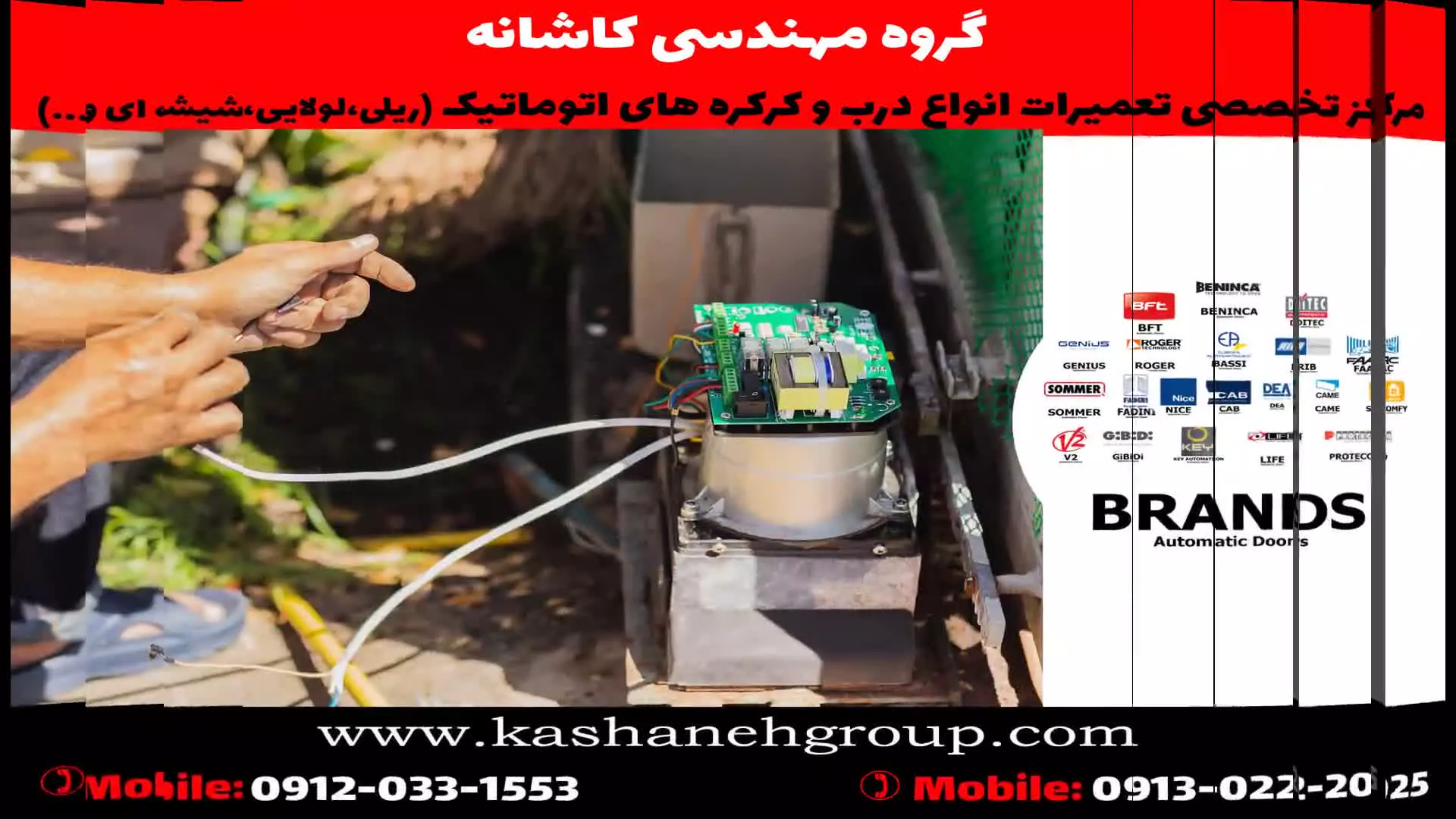 تعمیر درب برقی اصفهان و کرکره اتوماتیک در اصفهان _ 09130222025