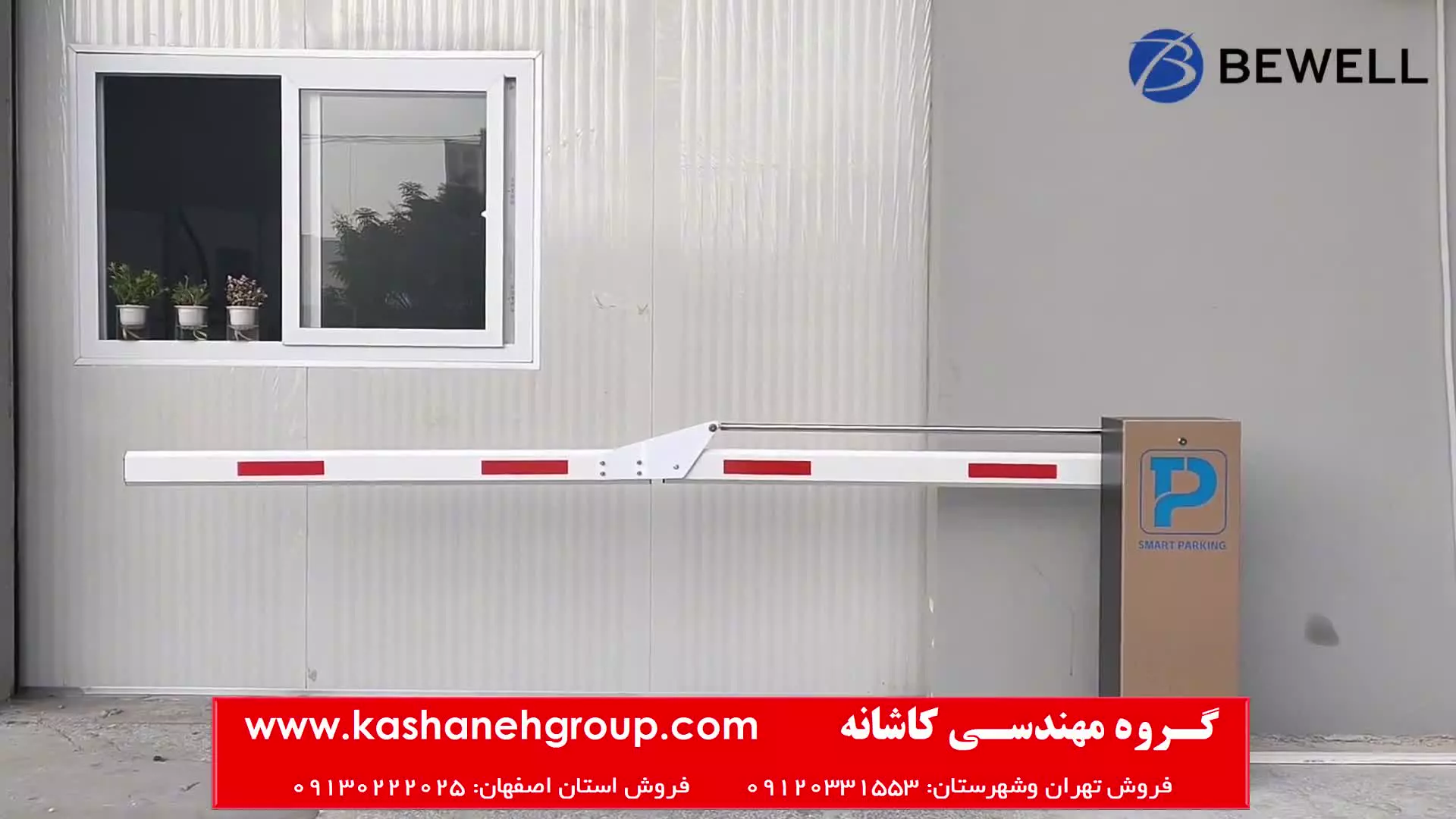 راهبند تاشو بتا مدل B501، فروش|نصب و تعمیرات راهبندهای اتوماتیک 09130222025