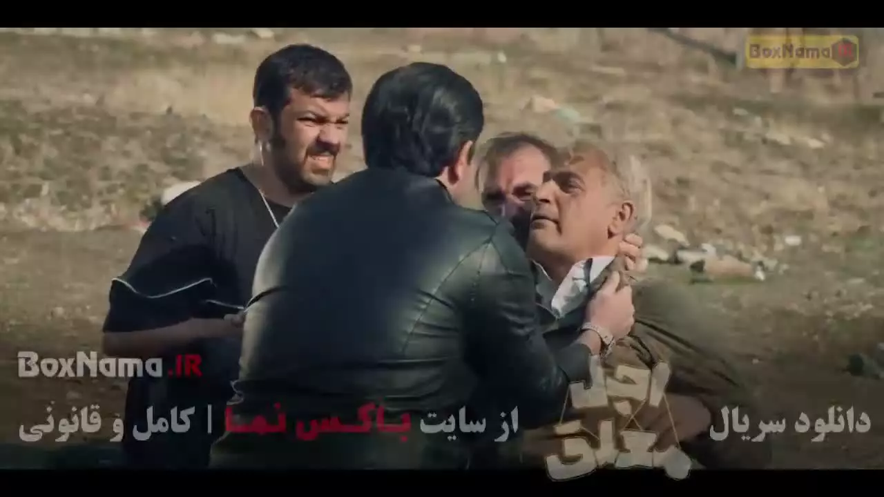 دانلود سریال اجل معلق قسمت ۴ چهار