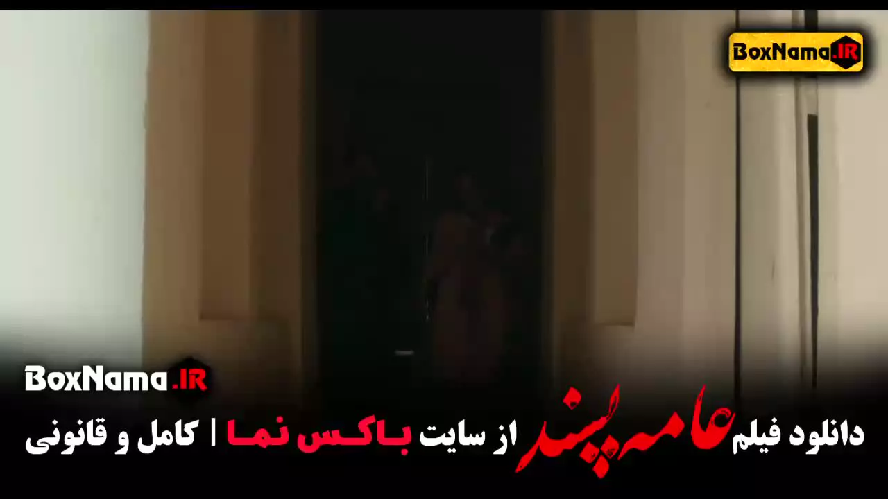 عامه پسند فیلم درام ایرانی