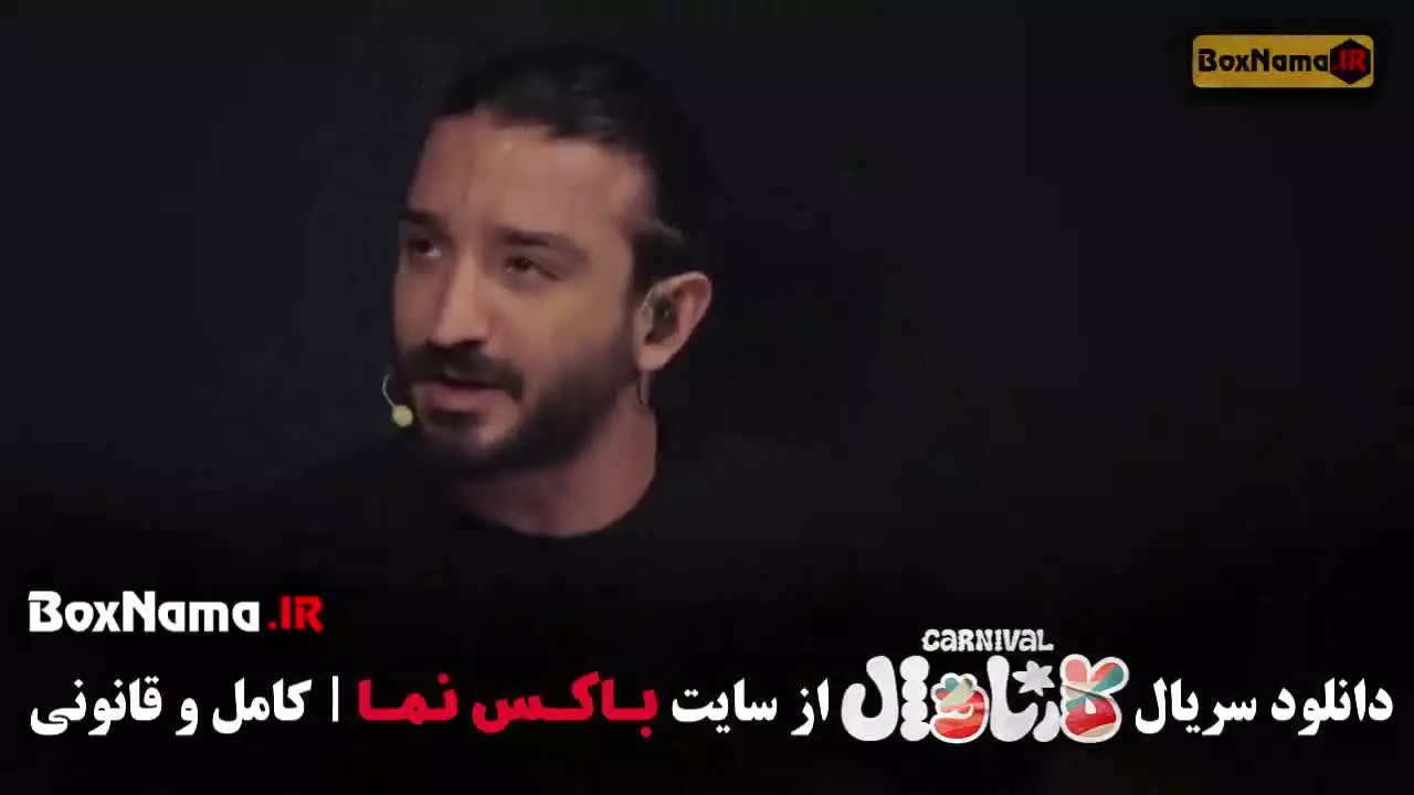 کارناوال مسابقه رامبد جوان قسمت هفتم