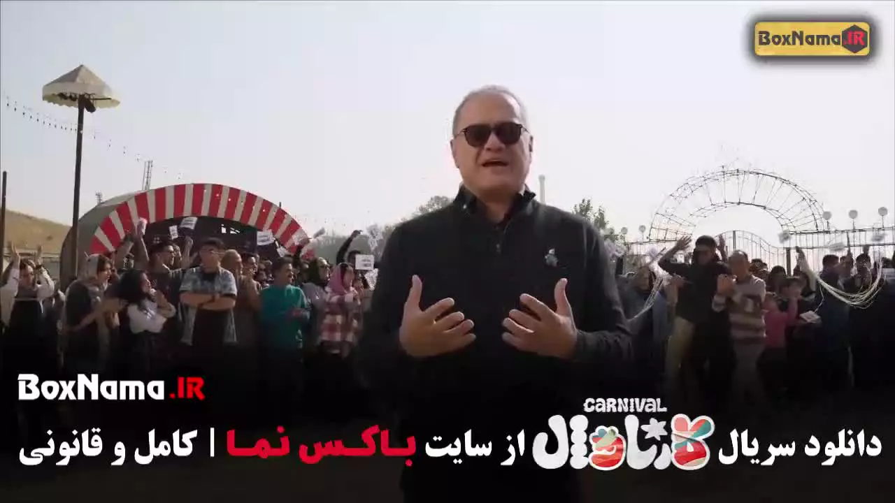 مسابقه کارناوال رامبد جوان - قسمت ۱تا ۱۹ فینال