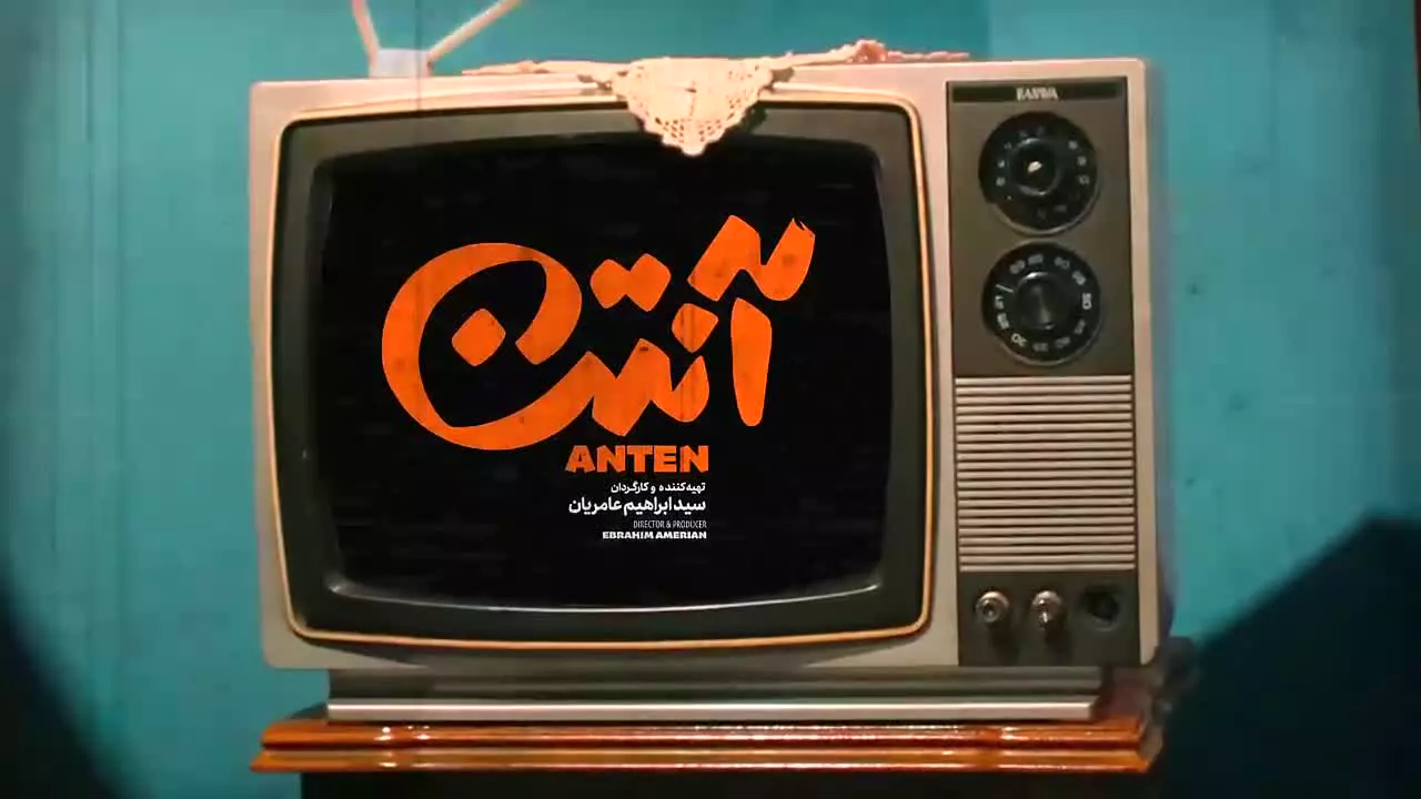 سریال آنتن (سریال کمدی خانگی ایرانی)