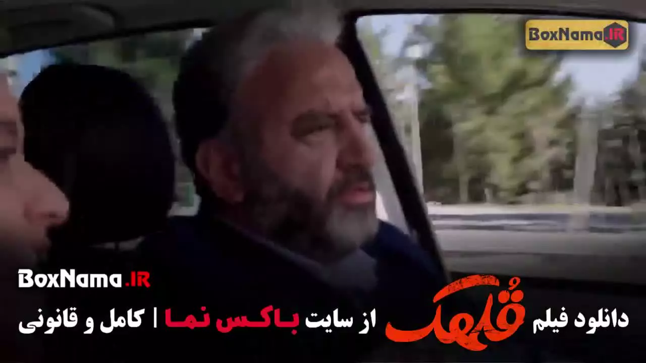 دانلود فیلم قلهک