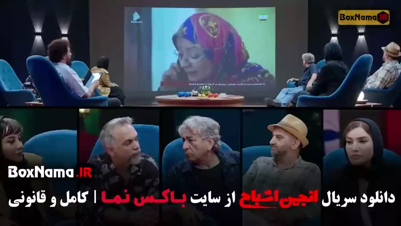 دانلود انجمن اشباح قسمت ۷