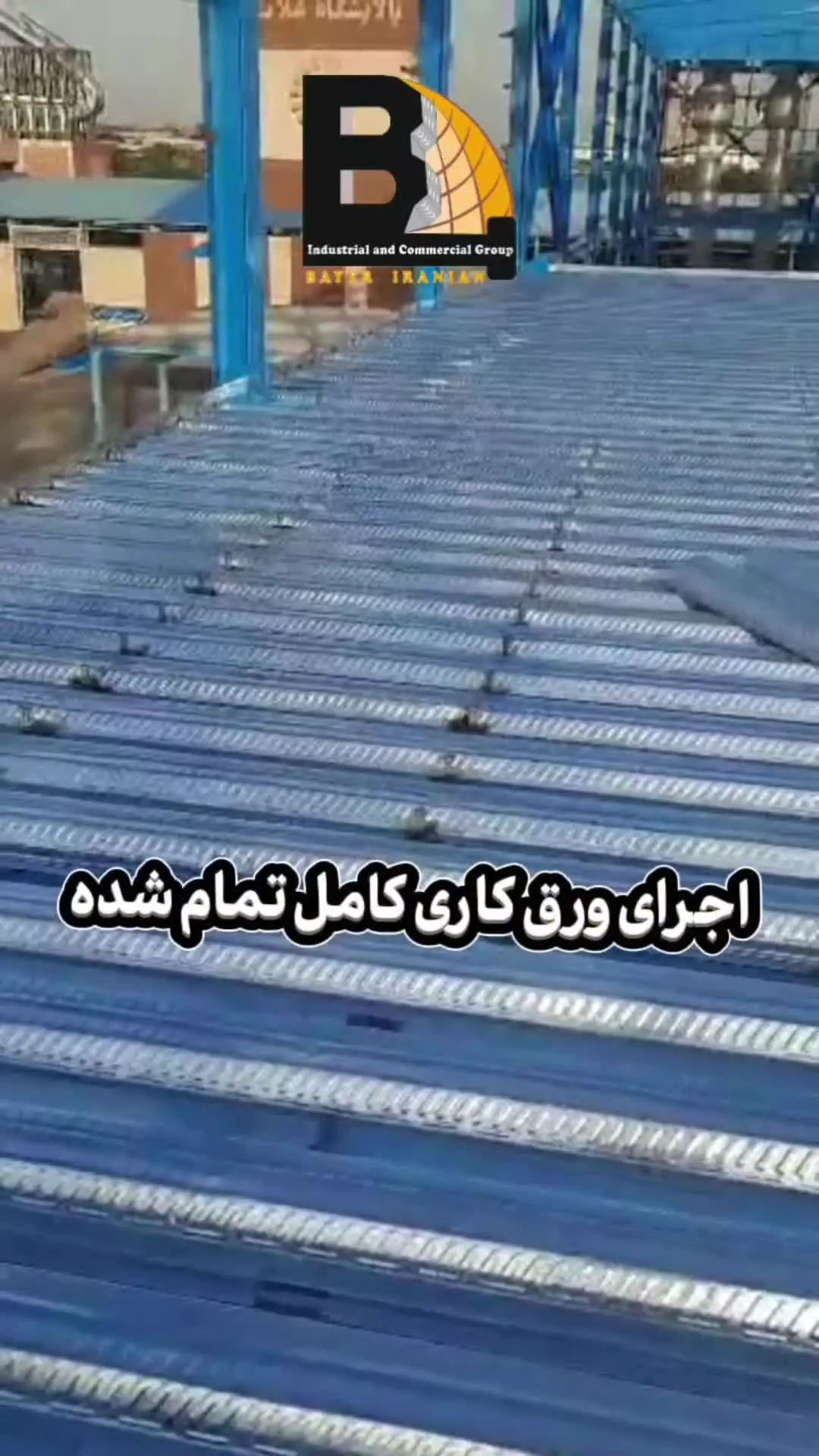 عرشه فولادی در ابسرد9121505650