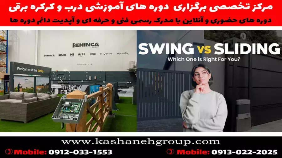 دوره آموزشی 0 تا 1000 نصب انواع درب برقی و جک برقی پارکینگی 09130222025