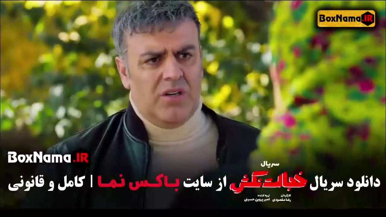 سریال خجالت نکش قسمت ۳