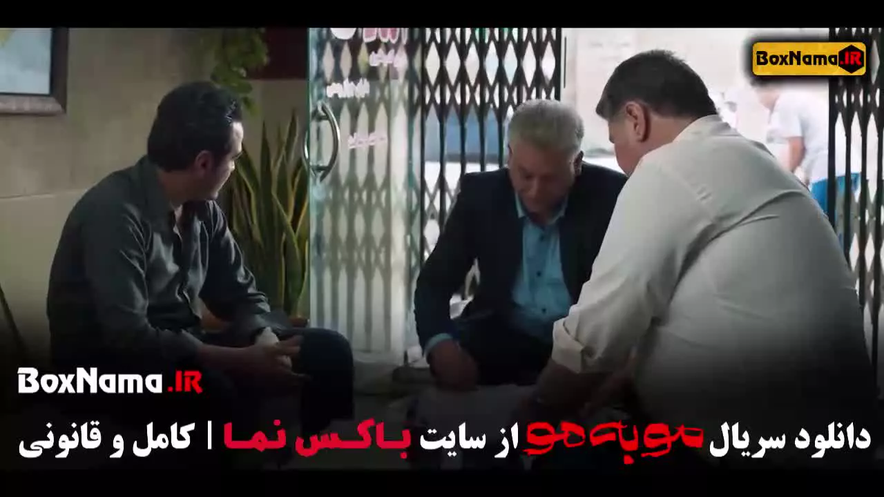دانلود قسمت ششم موبه مو سریال جدید