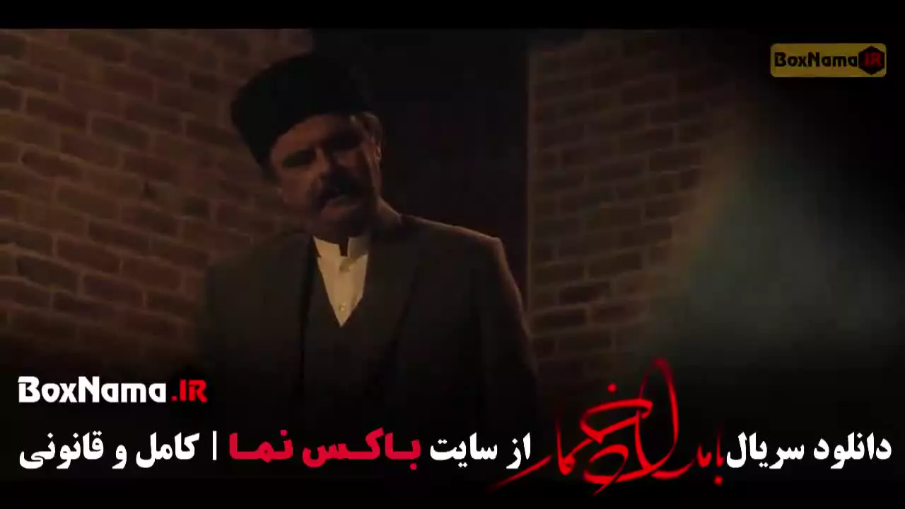 فیلم بامداد خمار قسمت ۶