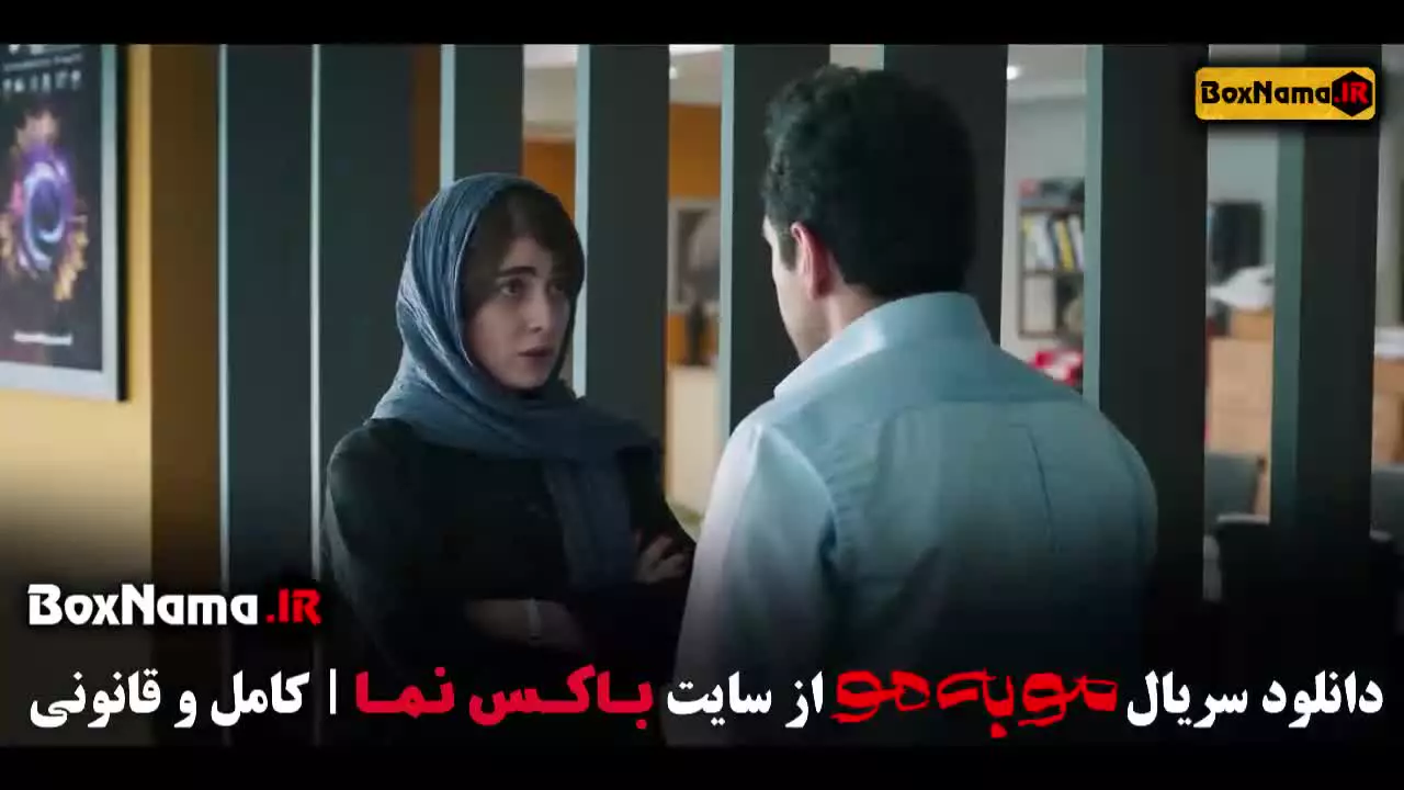 سریال مو به مو قسمت ۶