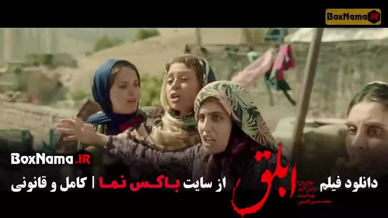 دانلود سینمایی ابلق بازیگران الناز شاکردوست