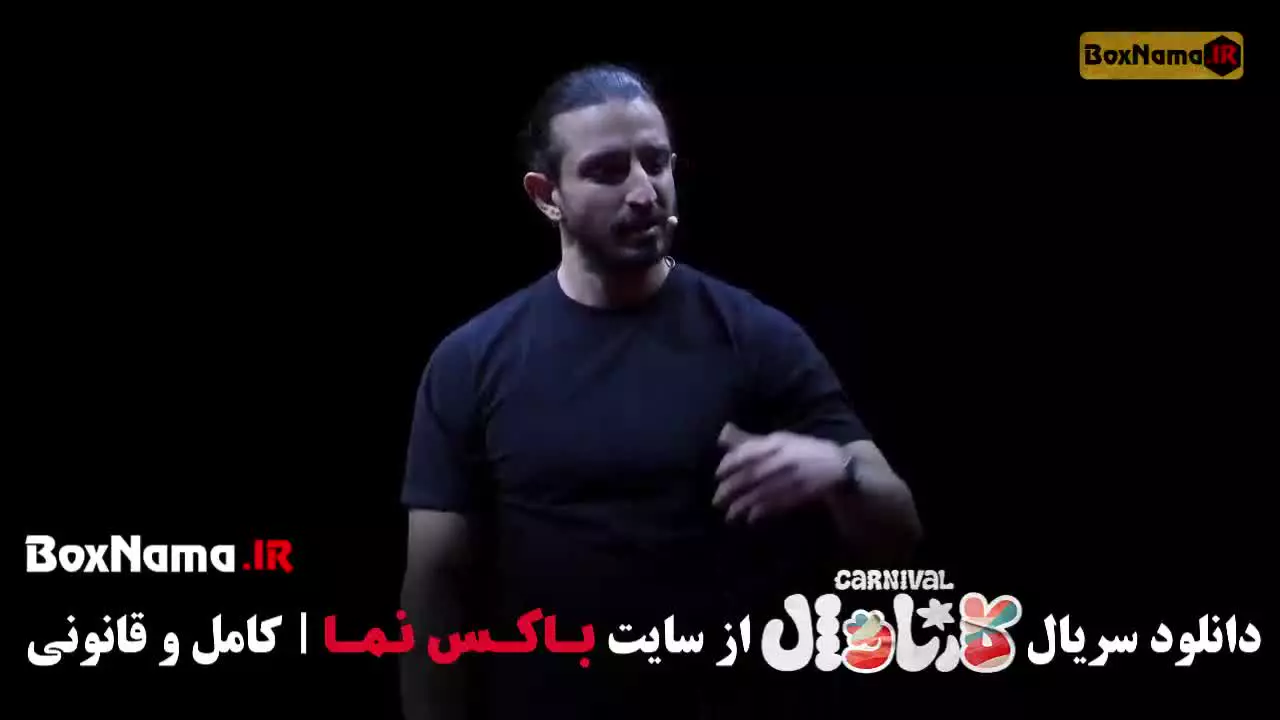 دانلود کارناوال قسمت ۱۹ اجرای سینا ساعی (فینال)