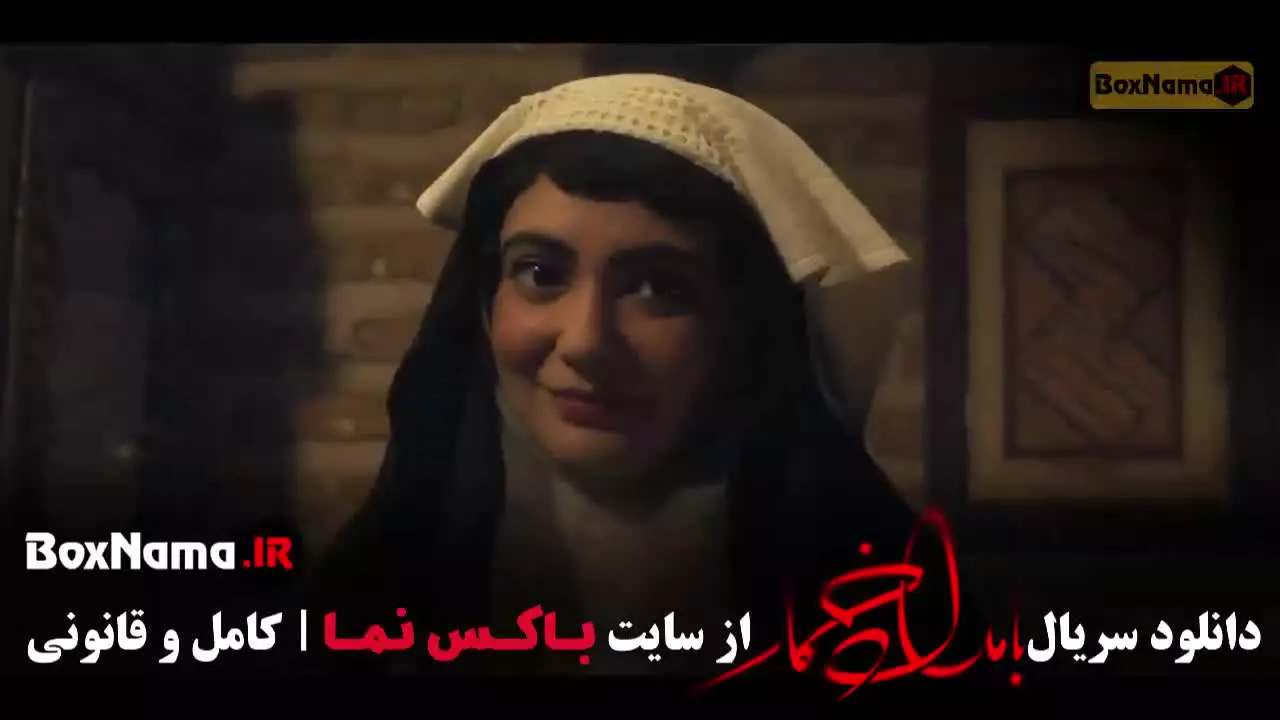 دانلود بامداد خمار قسمت ۵