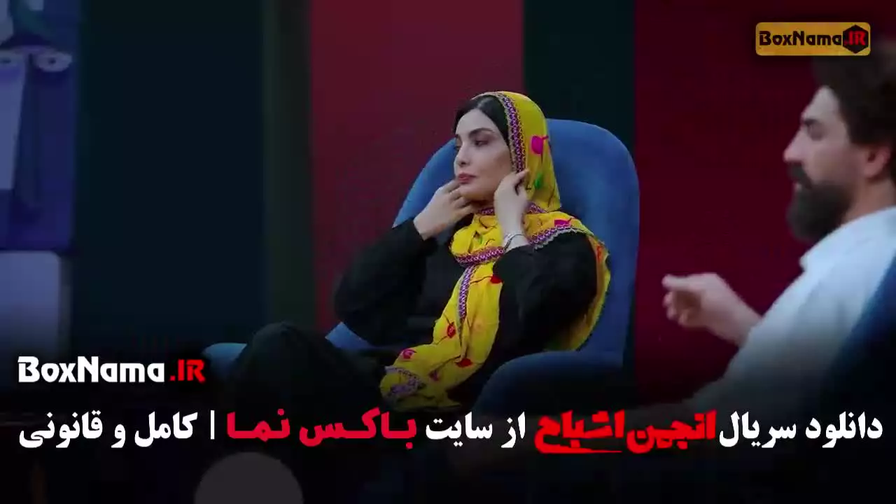 تماشای انجمن اشباح قسمت ۷