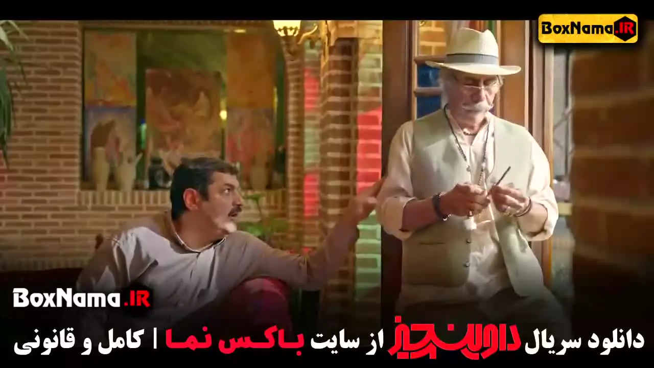 سریال داوینچیز (سریال طنز خانگی ایرانی)