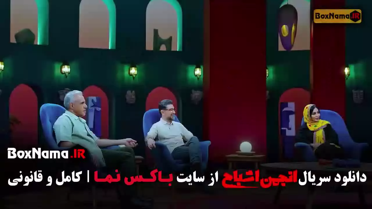 سریال انجمن اشباح قسمت ۷
