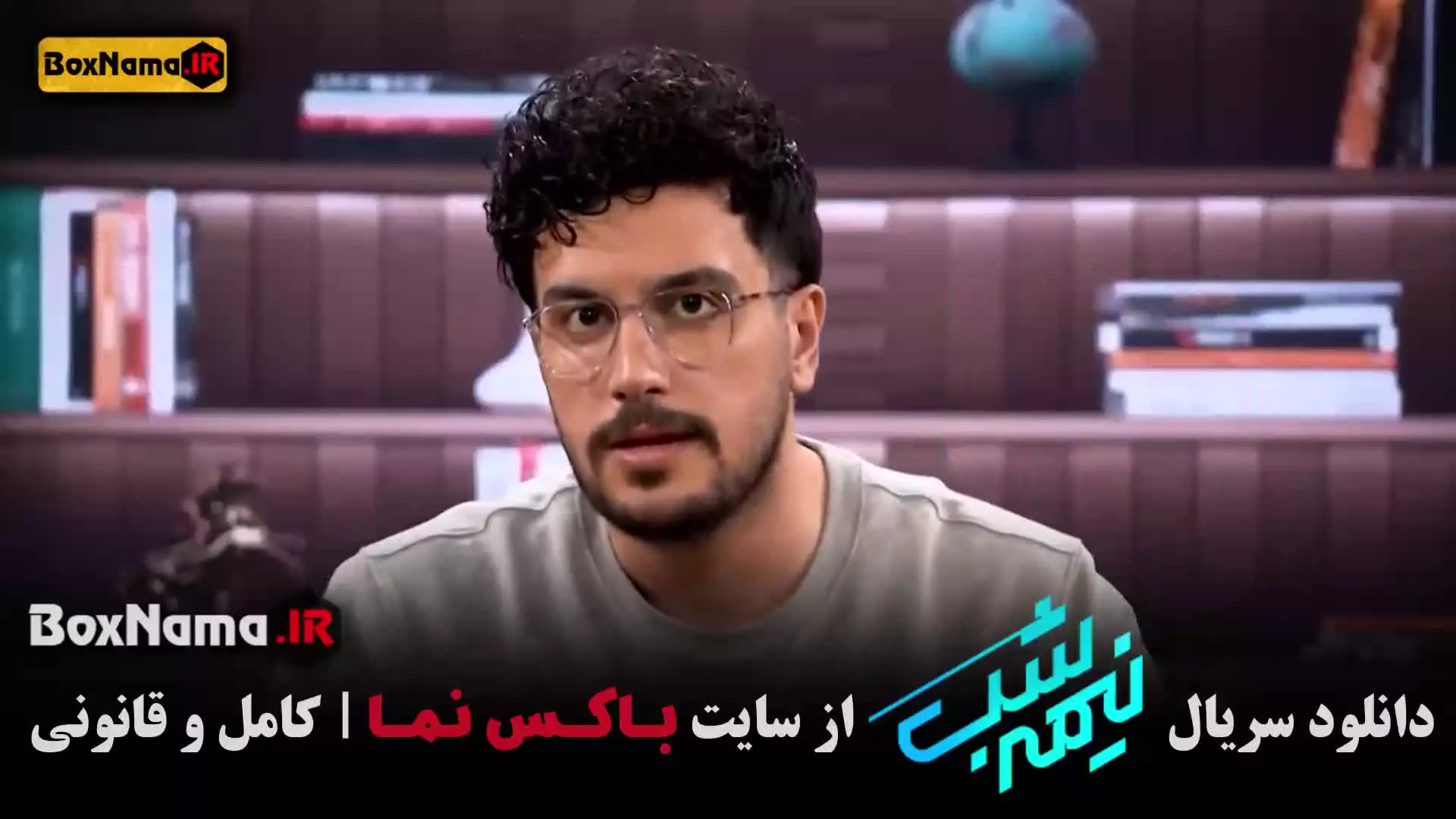 فیلم نصف شب امیرحسین قیاسی