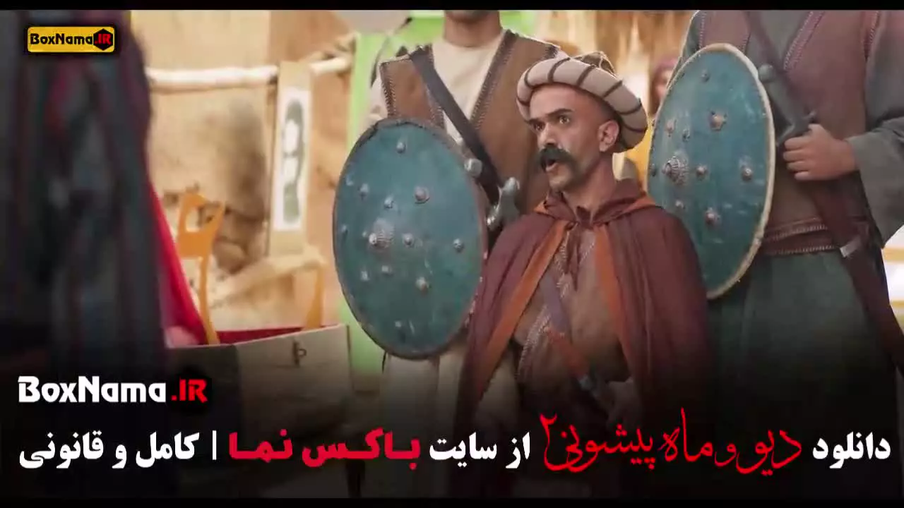 ماه پیشونی فصل جدید / سریال دیو و ماه پیشونی