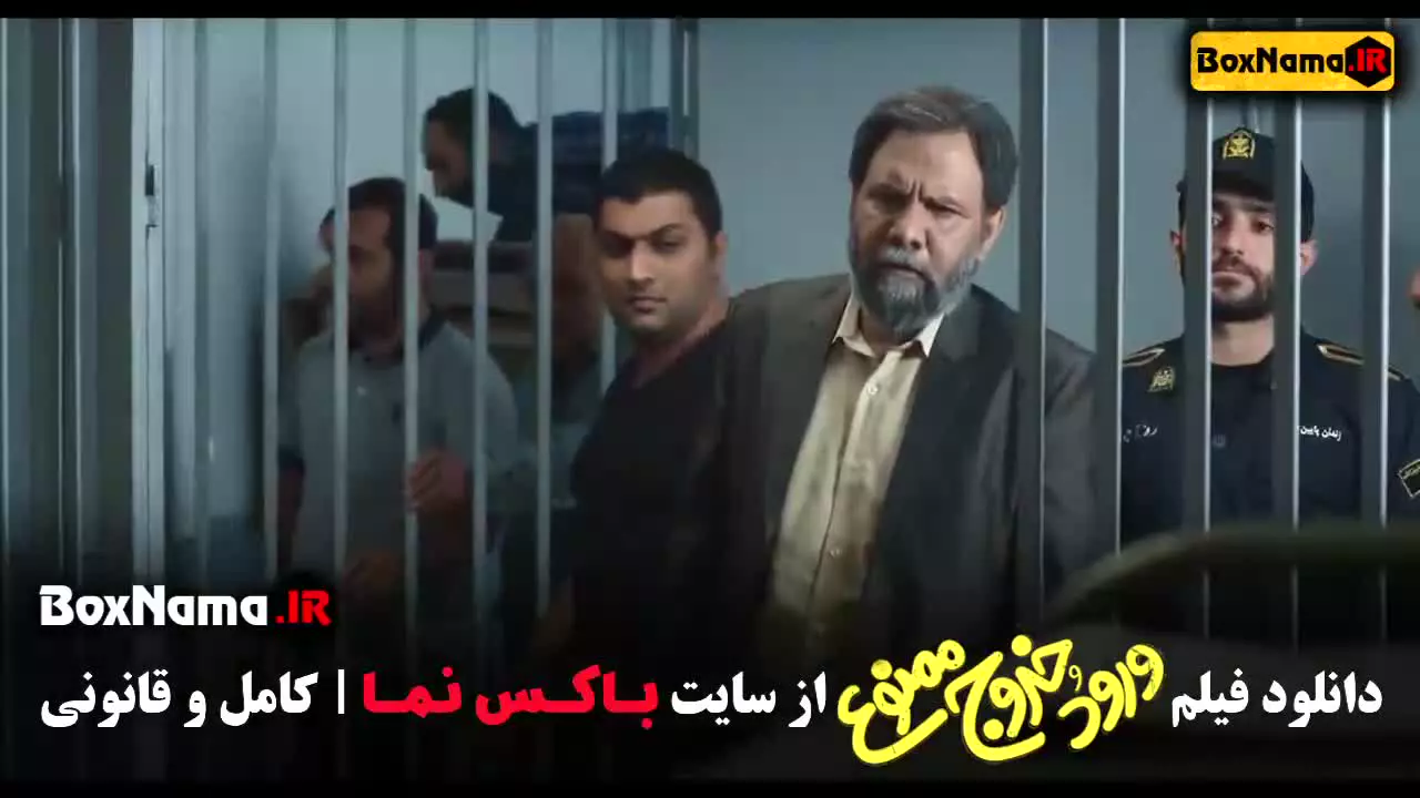 علی صادقی در فیلم ورود و خروج ممنوع