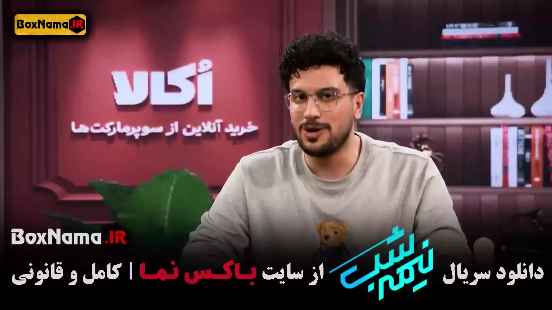 امیرحسین قیاسی نصف شب