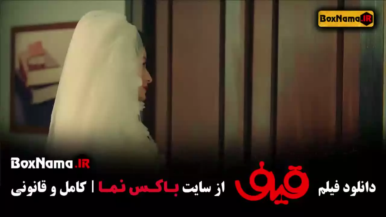 سینمایی قیف (رضا عطارن اجل معلق)