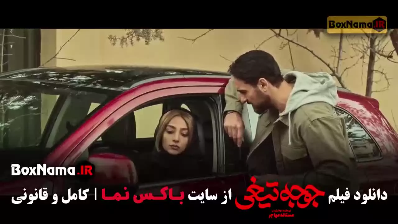 جوجه تیغی هادی کاظمی - فیلم سینمایی کمدی ایرانی