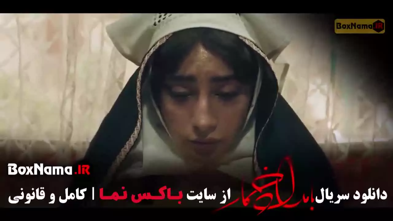 بامداد خمار نرگس آبیار