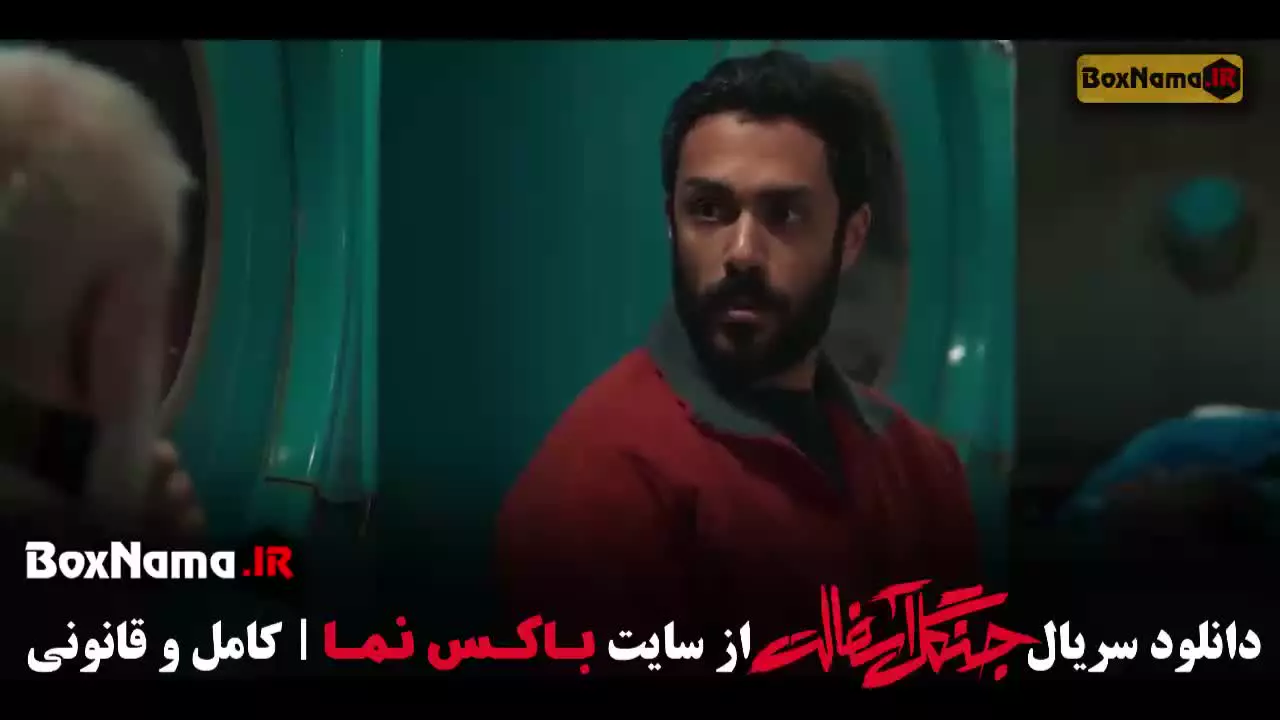 جنگل آسفالت نوید محمدزاده و فرشته حسینی