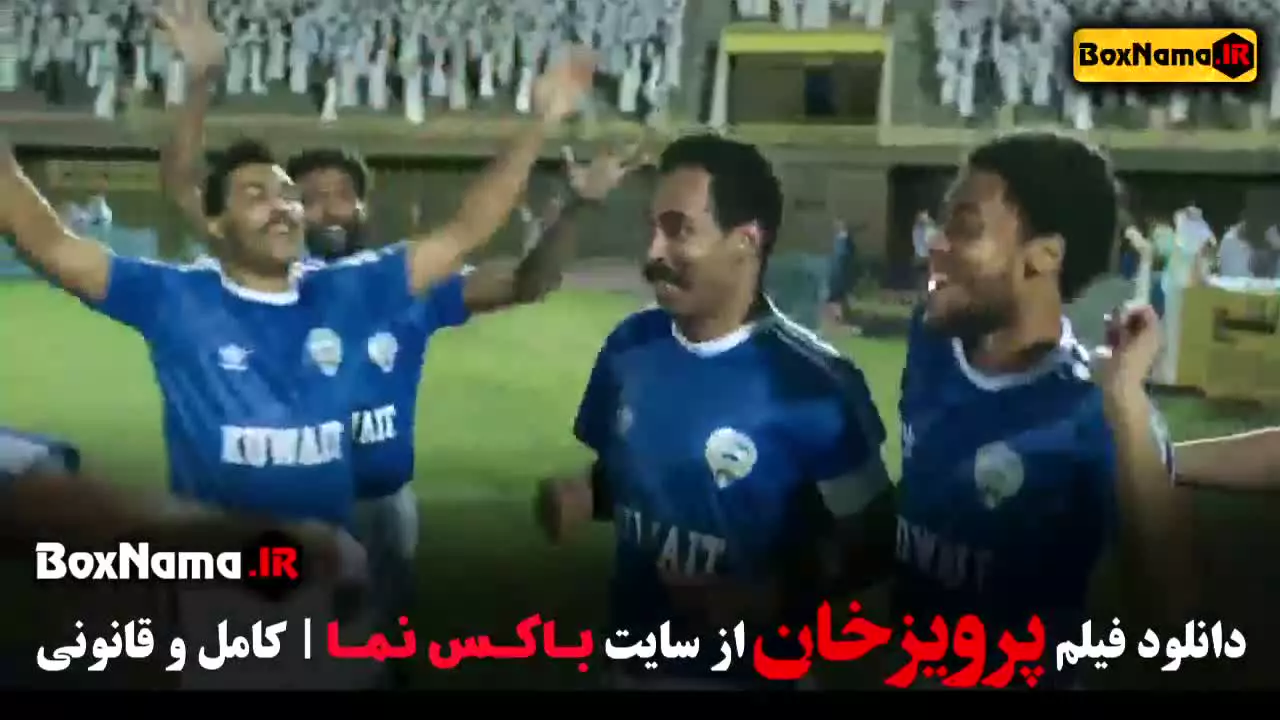دانلود فیلم فوتبال پرویز خان - مستند