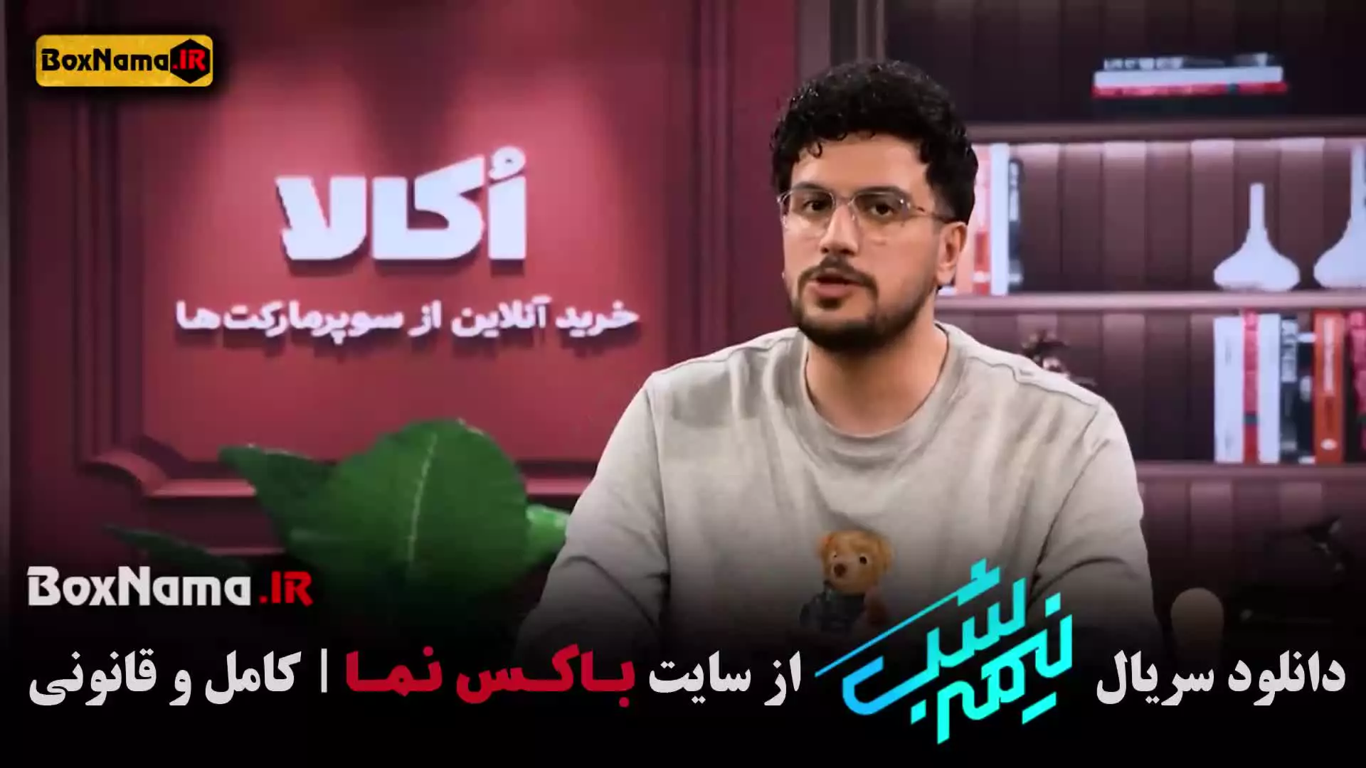 نیمه شب امیرحسین قیاسی