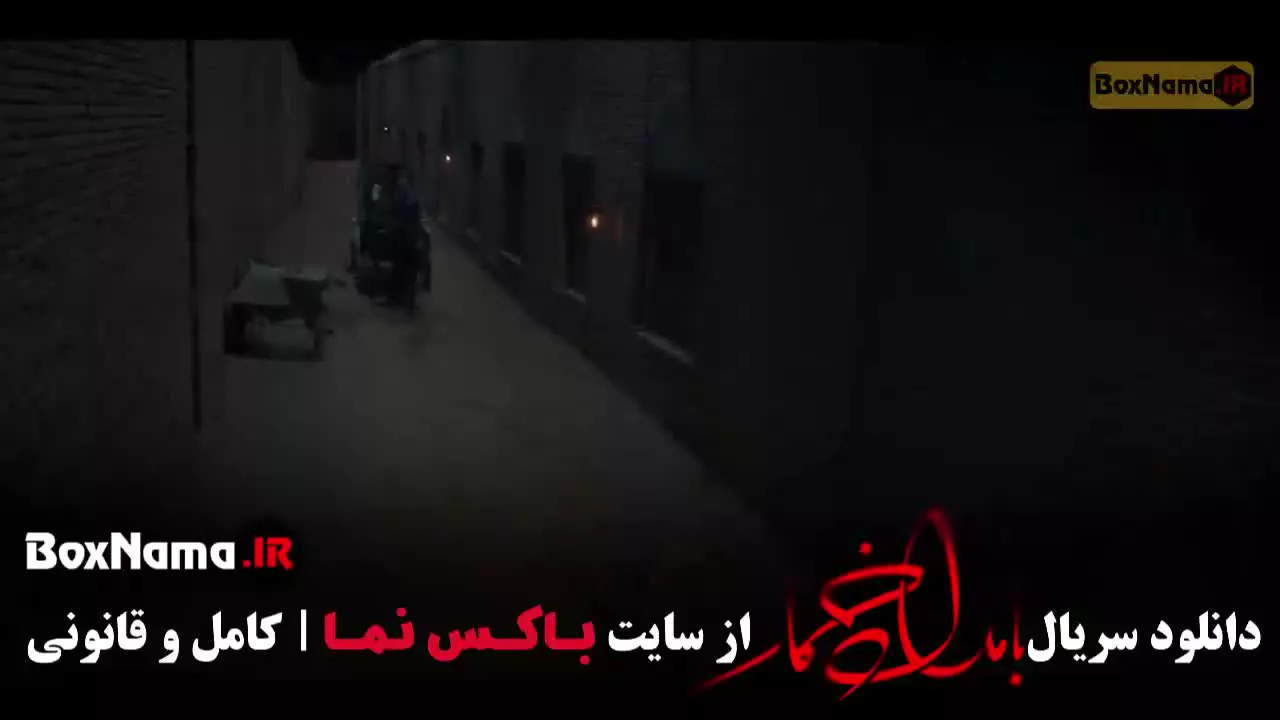 سریال عاشقانه بامداد خمار فصل دوم