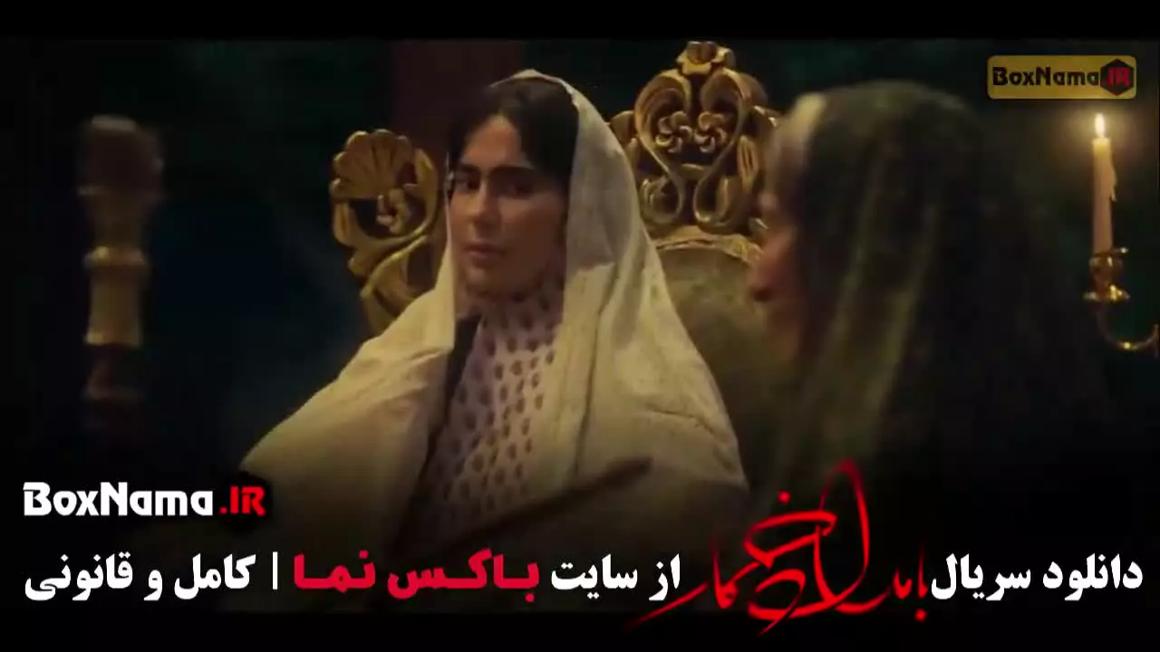 بامداد خمار قسمت جدید / سریال بامداد خمار قسمت ۱ تا ۸