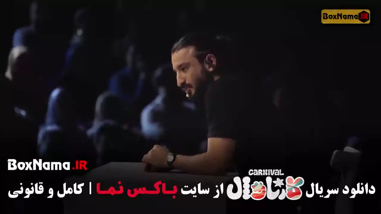 کارناوال رامبد - قسمت ۱ تا فینال