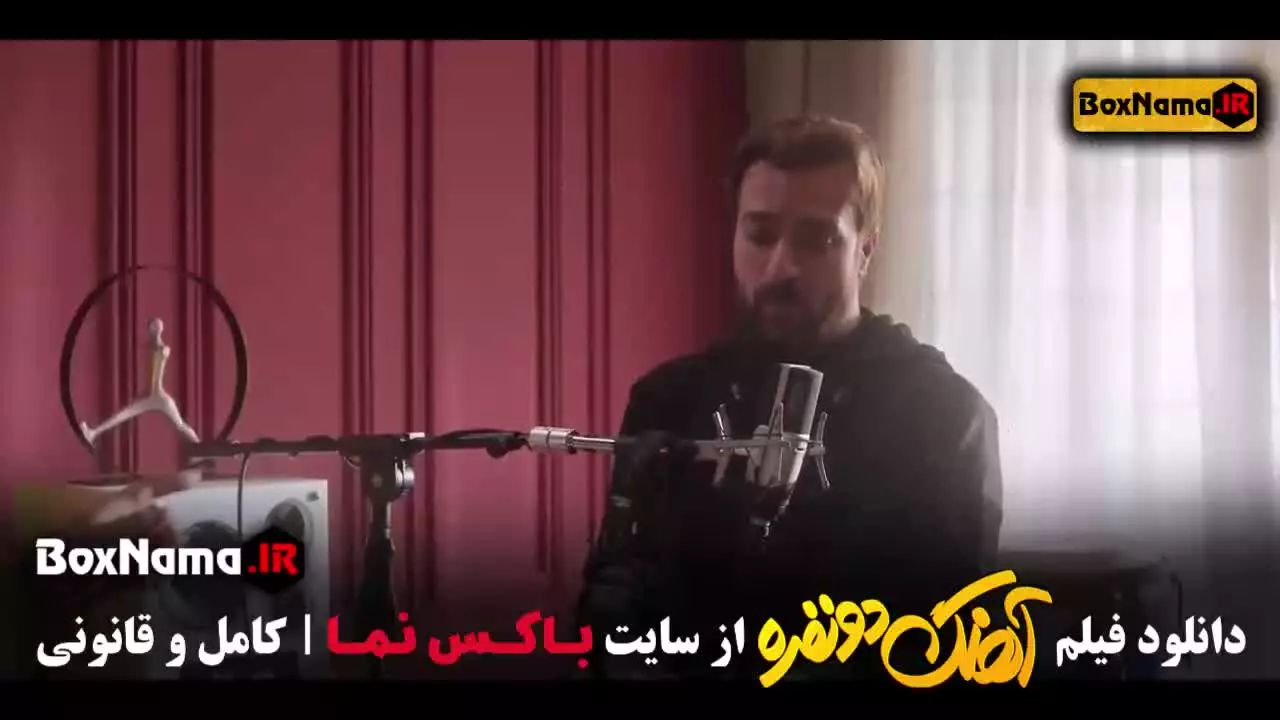 اهنگ دو نفره فیلم فرزاد فرزین