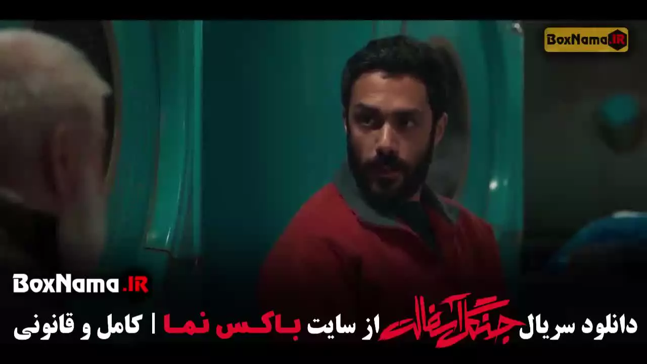 دانلود سریال جنگل آسفالت